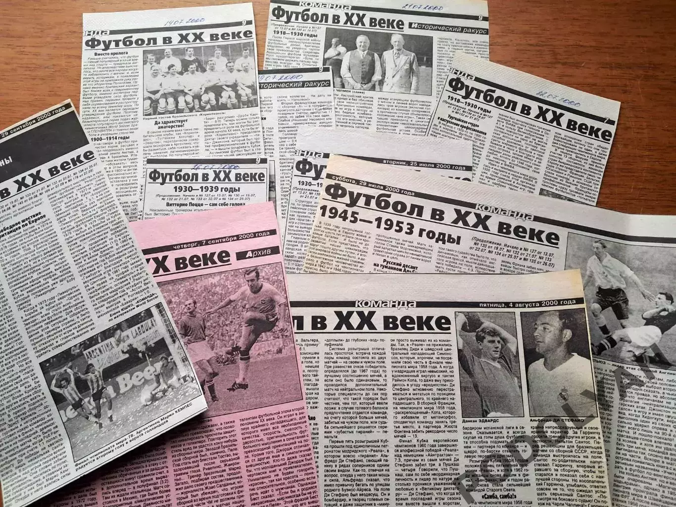 Архив Футбол в ХХ веке. Подборка статей из газеты Команда