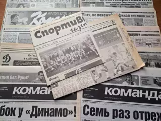 Архив Футбол. Кубок Украины. Финалы 1992-2014. Подборка статей из газет