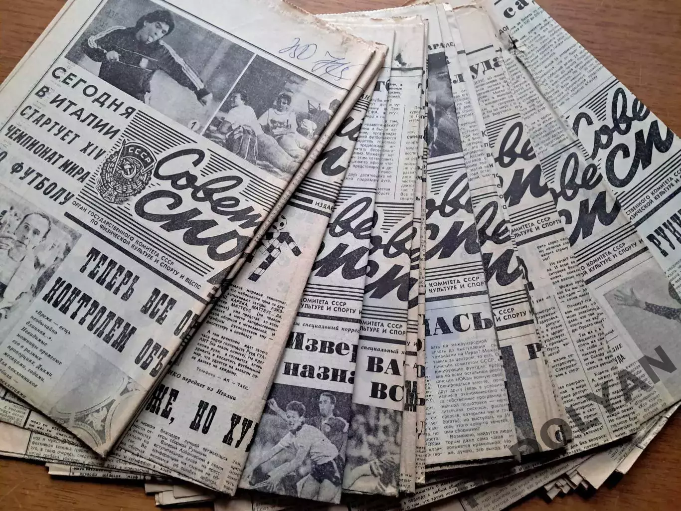 Советский спорт. Комплект газет периода чемпионата мира 1990 года