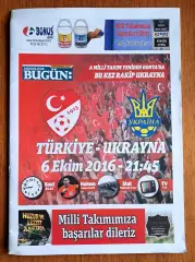 Футбол. Турция - Украина. 2016 (отбор ЧМ 2018). Неофициальная программа