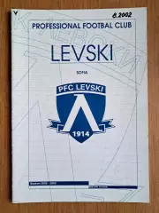 Футбол. Левски (Болгария). Сезон-2002-2003. Перед матчем с Динамо Киев.