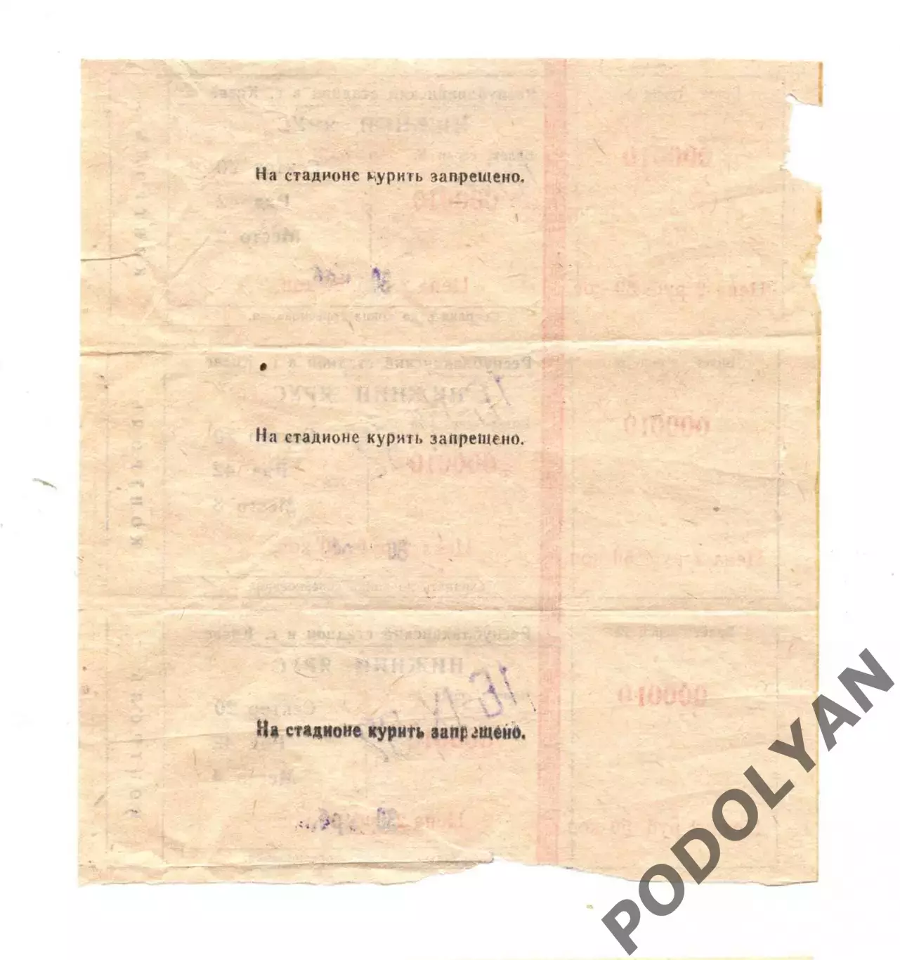 Футбол. Билет. Кубок УЕФА-1992/93. Динамо Киев - Рапид Австрия. 16.09.1992 1