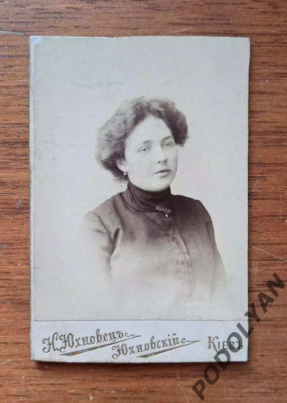 Антикварное старое фото. Киев. 1900-е гг. (1)