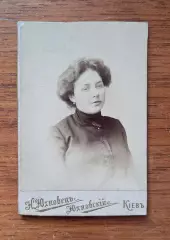 Антикварное старое фото. Киев. 1900-е гг. (1)