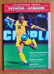 Футбол. Программа. Украина - Албания. 8.10.2005. Отбор ЧМ 2006
