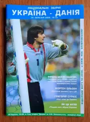 Футбол. Программа. Украина - Дания. 30.03.2005. Отбор ЧМ 2006