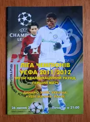 Футбол. Программа. Лига чемпионов. Динамо Киев - рубин россия. 26.07.2011