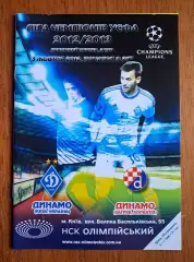 Футбол. Программа. Лига чемпионов. Динамо Киев - Динамо Загреб. 3.10.2012