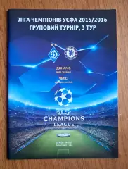 Футбол. Программа. Лига чемпионов. Динамо Киев - Челси Лондон. 20.10.2015