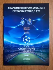 Футбол. Программа. Лига чемпионов. Динамо Киев - Порту Португалия. 16.09.2015