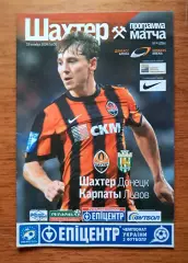 Чемпионат Украины-2009-2010. Шахтер Донецк - Карпаты Львов. 18.10.2009