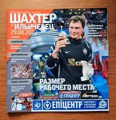 Чемпионат Украины-2010-2011. Шахтер Донецк - Ильичевец Мариуполь. 29.08.2010