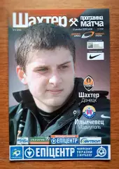 Чемпионат Украины-2009-2010. Шахтер Донецк - Ильичевец Мариуполь. 12.12.2009