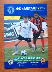 Футбол. Программа. Кубок Украины-2009/2010. Металлург Донецк - Шахтер Донецк