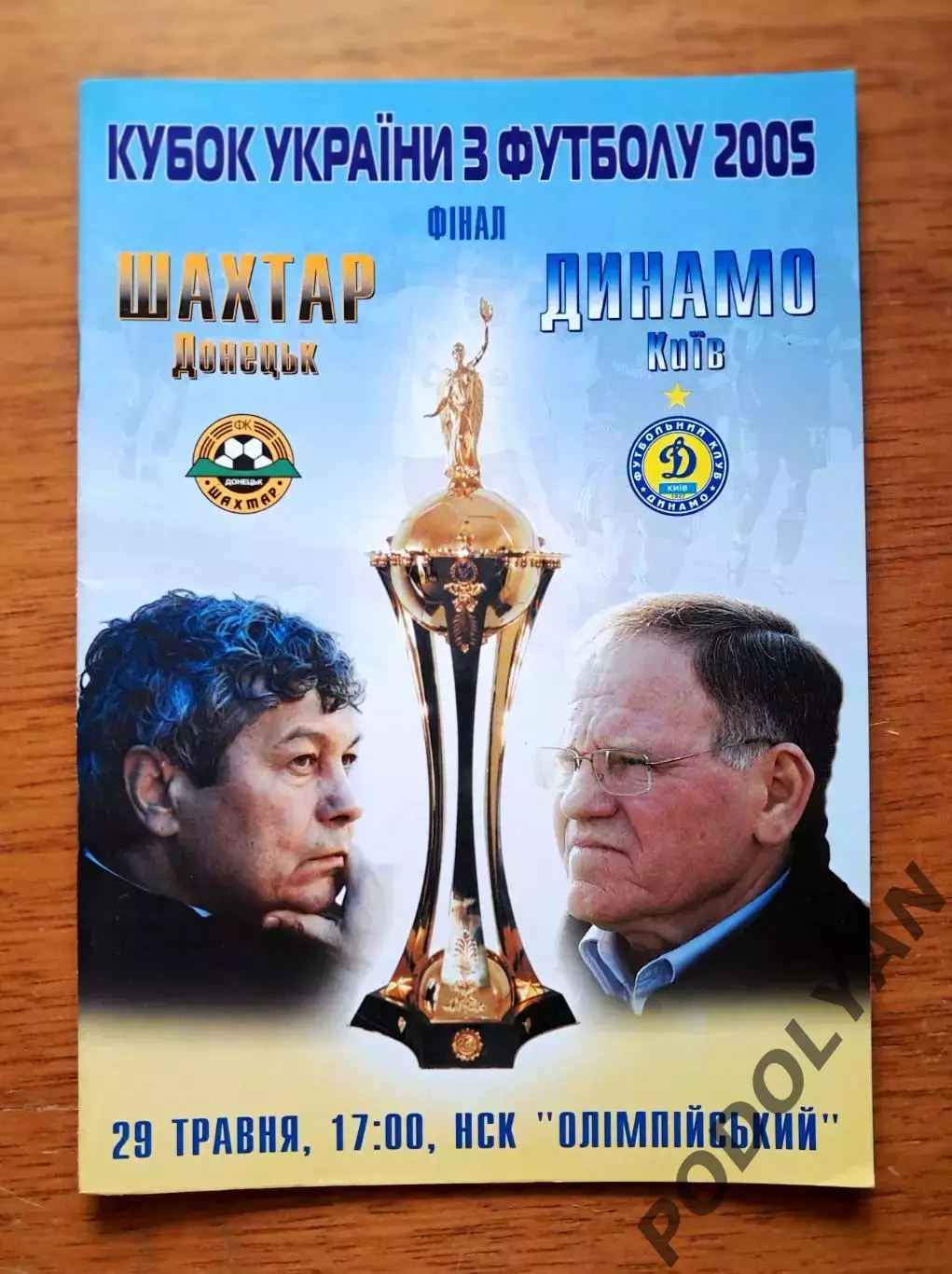 Футбол. Программа. Кубок Украины-2005. Финал. Шахтер Донецк - Динамо Киев