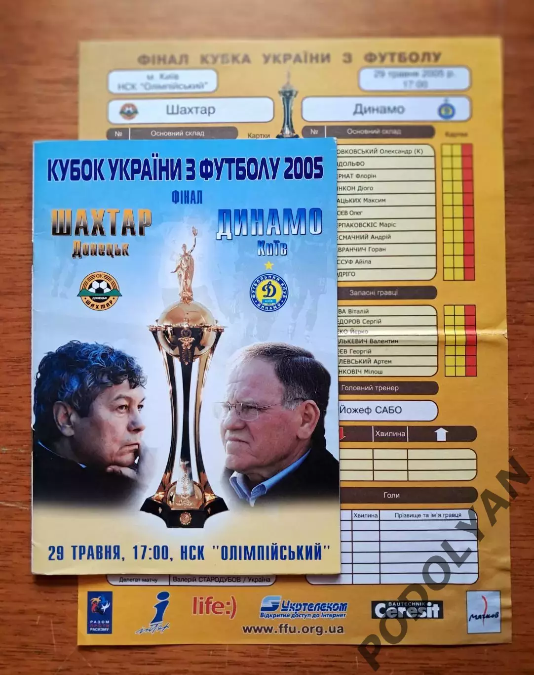 Футбол. Программа. Кубок Украины-2005. Финал. Шахтер - Динамо Киев. + Протокол