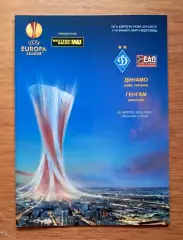 Футбол. Программа. Лига Европы. Динамо Киев - Генгам Франция. 26.02.2015