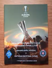 Футбол. Программа. Лига Европы. Динамо Киев - Партизан, Сербия. 7.12.2017