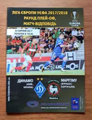 Футбол. Программа. Лига Европы. Динамо Киев - Маритиму, Португалия. 24.08.2017