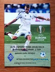 Футбол. Программа. Лига Европы. Динамо Киев - Астана, Казахстан. 20.09.2018