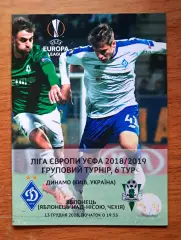 Футбол. Программа. Лига Европы. Динамо Киев - Яблонец, Чехия. 13.12.2018