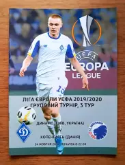 Футбол. Программа. Лига Европы. Динамо Киев - Копенгаген, Дания. 24.10.2019