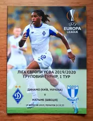 Футбол. Программа. Лига Европы. Динамо Киев - Мальме, Швеция. 19.09.2019
