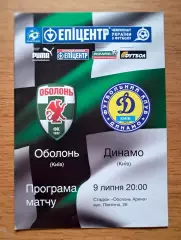 Чемпионат Украины-2010-2011. Оболонь Киев - Динамо Киев. 9.07.2010