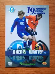 Чемпионат Украины-2009-2010. Днепр Днепропетровск - Шахтер Донецк. 4.10.2009