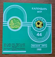 Футбол. Чемпионат СССР. Шахтер Донецк-1981. Календарь игр