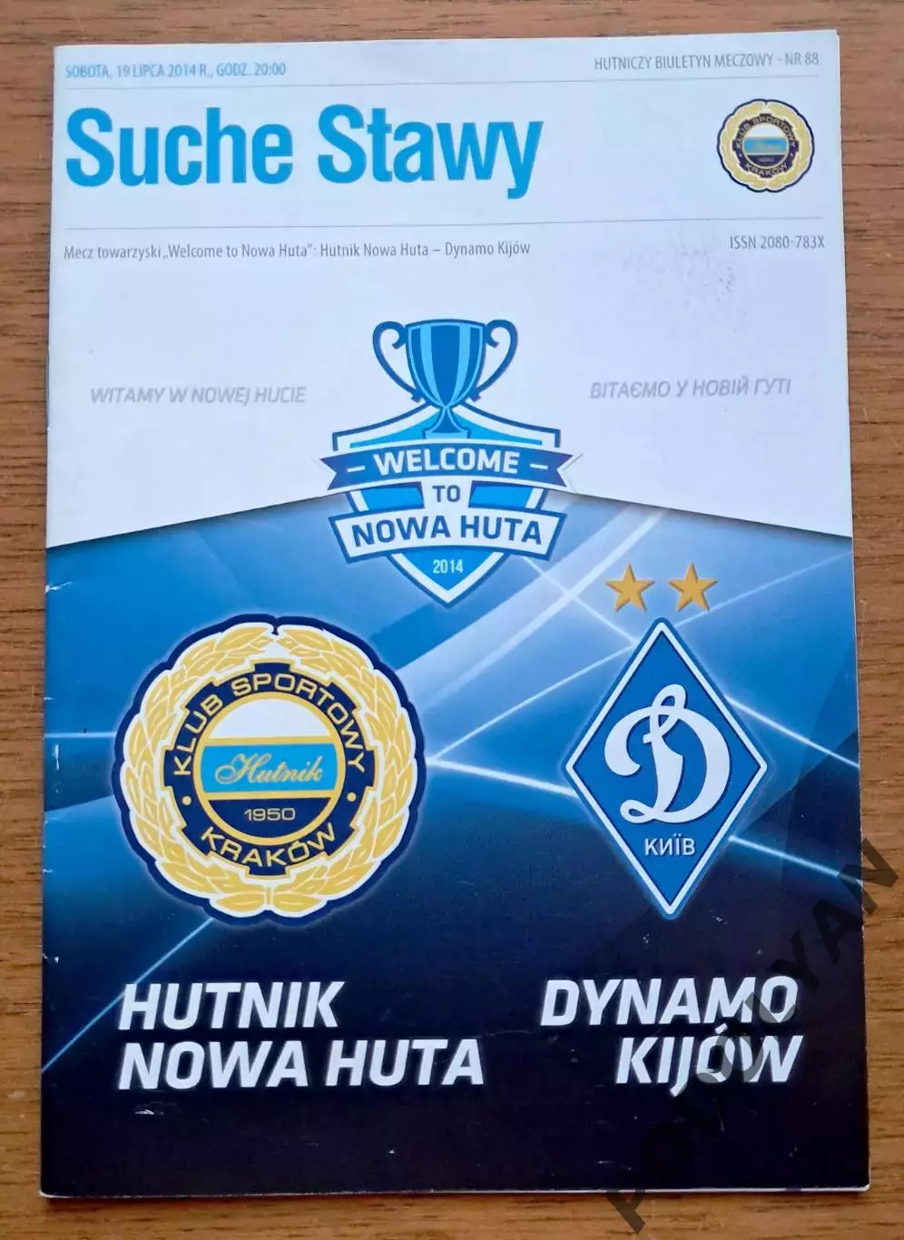 Футбол. Программа. Гутник, Польша - Динамо-2 Киев. 19.07.2014. Товарищеский матч