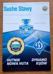 Футбол. Программа. Гутник, Польша - Динамо-2 Киев. 19.07.2014. Товарищеский матч