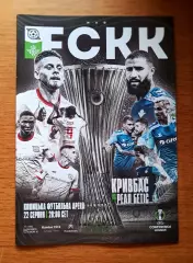 Лига конференций-2024-2025. Кривбасс Кривой Рог - Бетис, Испания. 22.08.2024