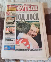 Газета Советский спорт. 2002 г.