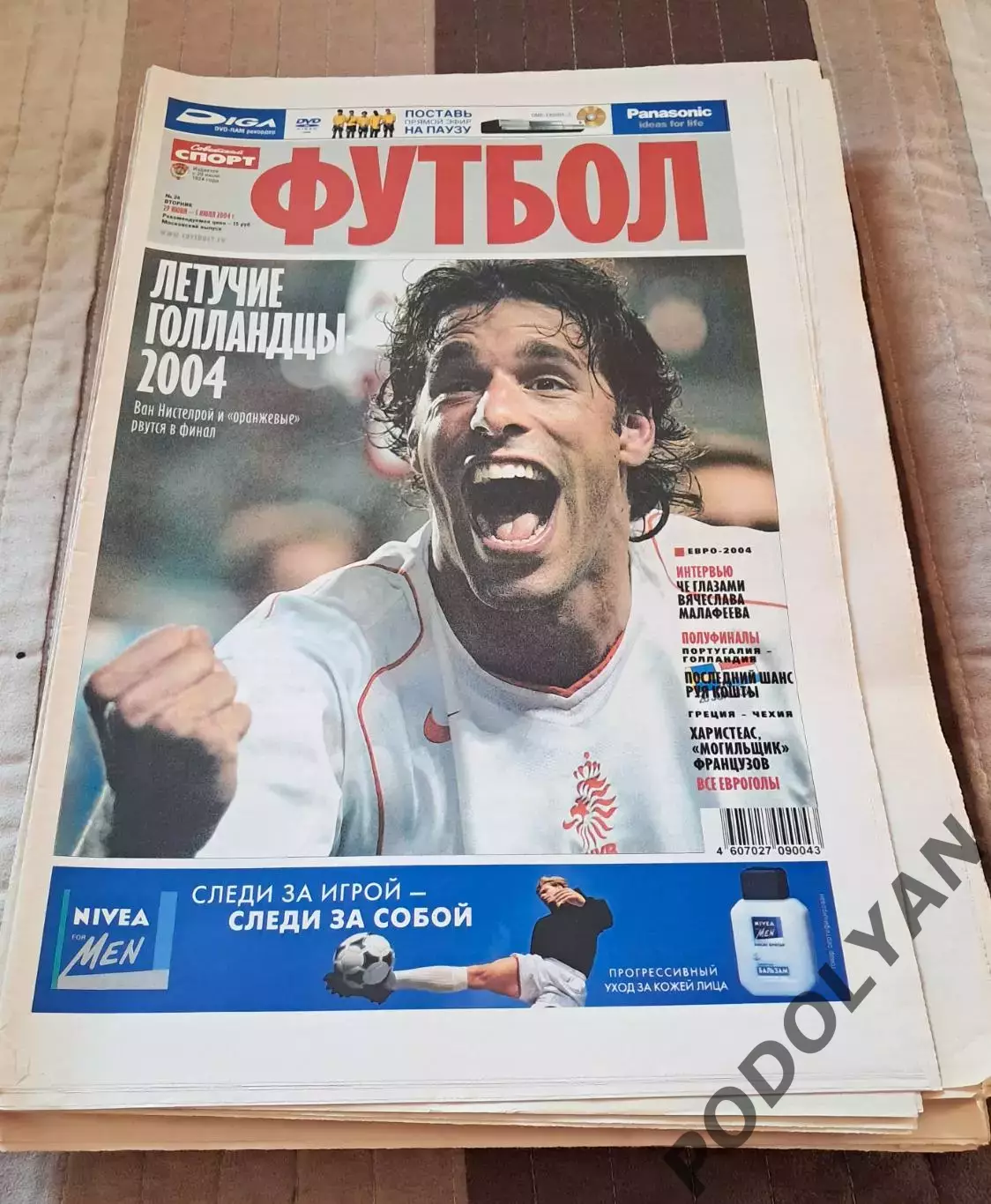 Газета Советский спорт ФУТБОЛ. 2004 г. ПОСТЕРЫ!