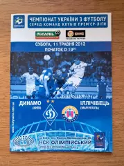 Чемпионат Украины-2012-2013. Динамо Киев - Ильичевец Мариуполь. 11.05.2013
