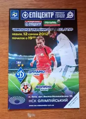 Чемпионат Украины-2012-2013. Динамо Киев - Волынь Луцк. 12.08.2012