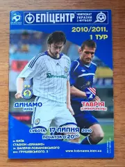 Чемпионат Украины-2010-2011. Динамо Киев - Таврия Симферополь. 17.07.2010