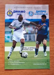 Кубок Украины-2007-2008. 1/16. Динамо Киев - Днепр Днепропетровск. 26.09.2007