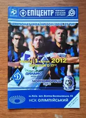 Чемпионат Украины-2011-2012. Динамо Киев - Черноморец Одесса. 1.04.2012