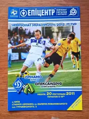 Чемпионат Украины-2011-2012. Динамо Киев - Александрия. 20.11.2011