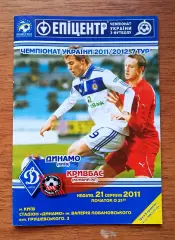 Чемпионат Украины-2011-2012. Динамо Киев - Кривбасс Кривой Рог. 21.08.2011