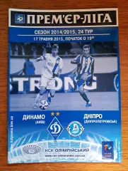Чемпионат Украины-2014-2015. Динамо Киев - Днепр Днепропетровск. 17.05.2015