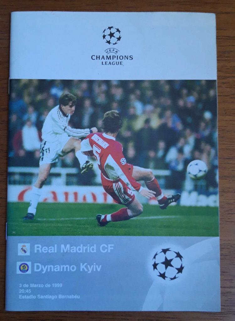 Футбол. Программа. Лига чемпионов. Реал Мадрид - Динамо Киев. 3.03.1999