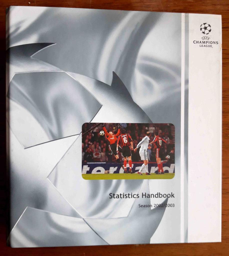 Футбол. Лига чемпионов. Официальный справочник УЕФА на сезон-2002/2003