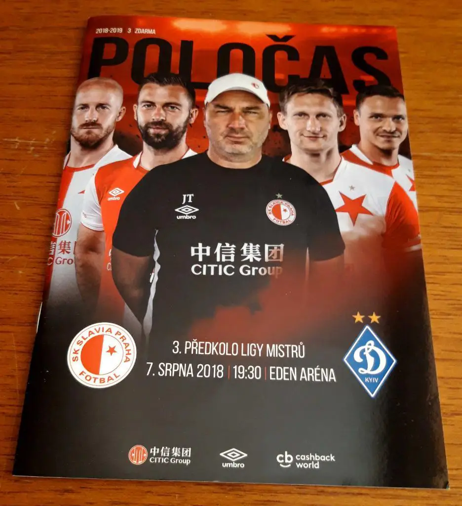 Футбол. Программа. Лига чемпионов-2018/2019. Славия - Динамо Киев