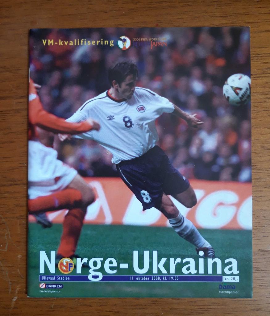 Футбол. Программа. Норвегия - Украина. 11.10.2000. Отбор ЧМ-2002