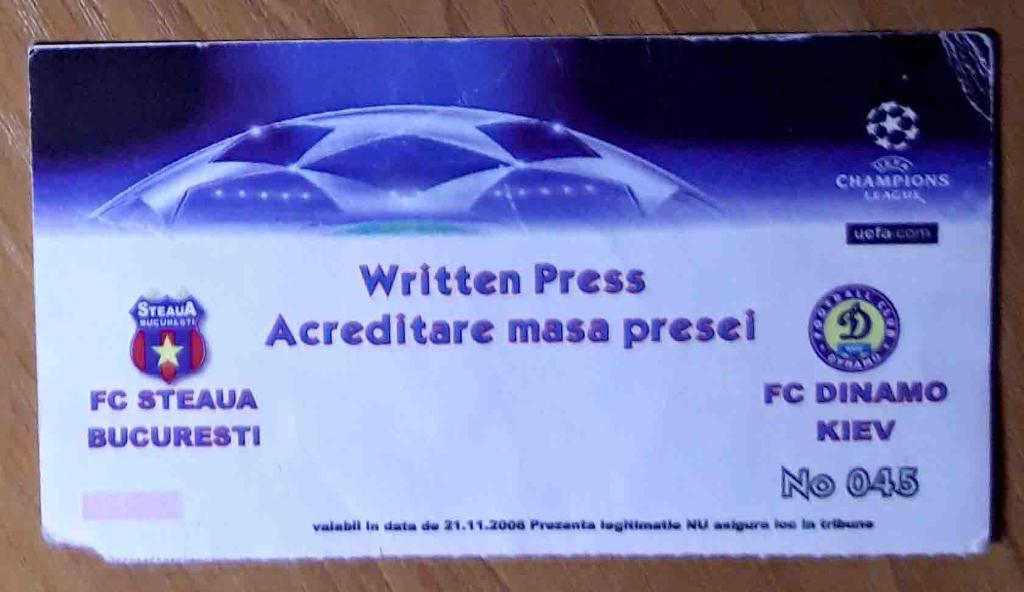 Футбол. Билет. Лига чемпионов. Стяуа - Динамо Киев. 2006