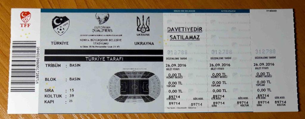 Футбол. Билет. Турция - Украина. 2016 (отбор ЧМ 2018)