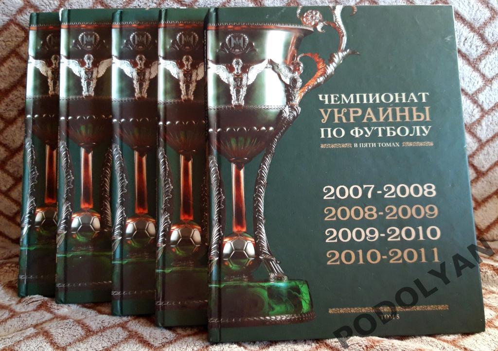 История чемпионатов Украины по футболу (1992-2011)